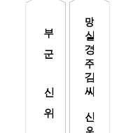남편아내한글지방 (1) 남편아내한글지방 (1)